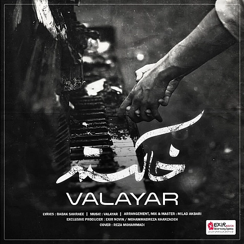 Cover artwork for Khakestar by Valayar